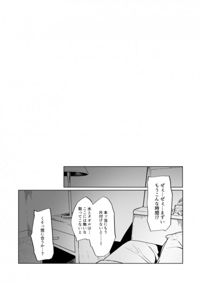 【エロ同人 艦これ】Pola睡姦【並々食堂 エロ漫画】(19)