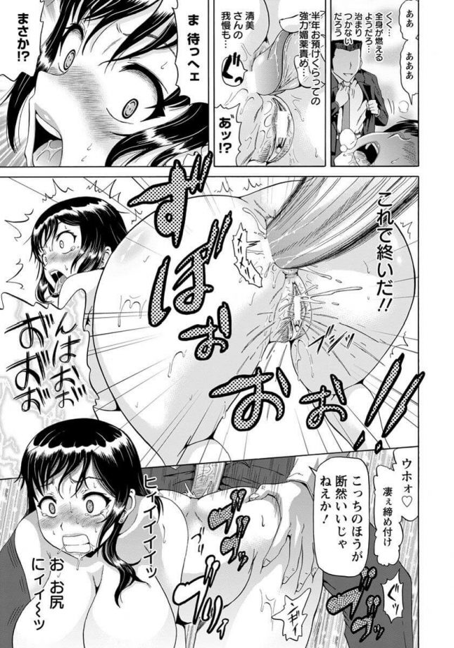 【エロ漫画】ニセセールスマン【ヌクヌクオレンジ エロ同人】(13)