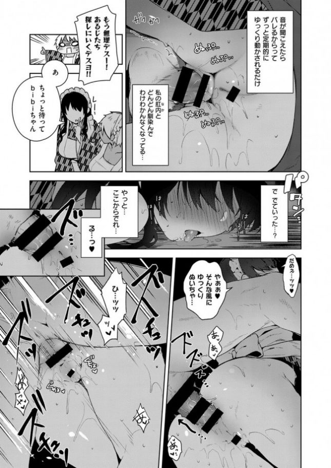【エロ漫画】シズクデレ【にぃと エロ同人】(27)