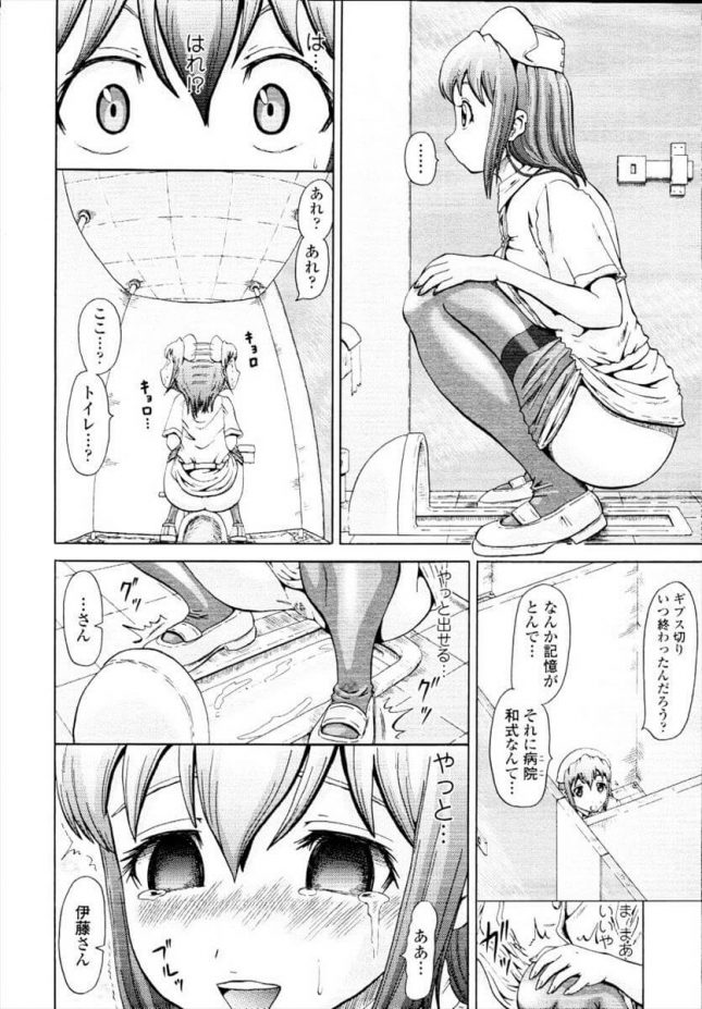 【エロ漫画】おっちょ娘ナース 全2話【ヌクヌクオレンジ エロ同人】(8)