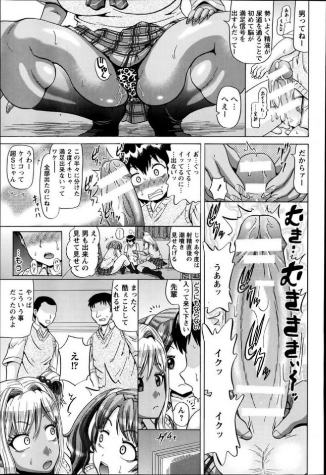 【エロ漫画】黒ギャル ト挿れット【ヌクヌクオレンジ エロ同人】(7)