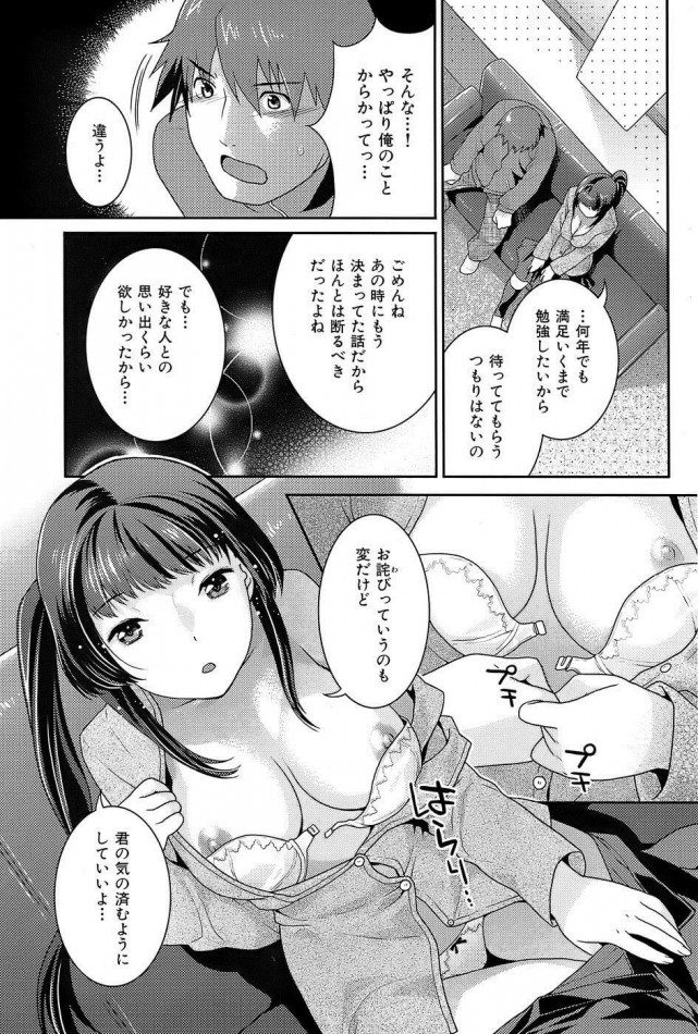 【エロ漫画】Matiere【ねこまたなおみ エロ同人】(9)