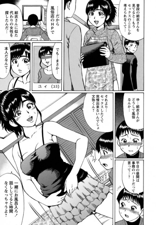 【エロ漫画】兄嫁【にったじゅん エロ同人】(3)