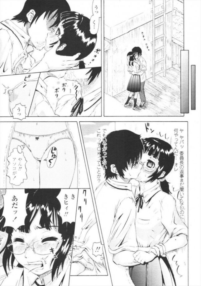 【エロ漫画】勇気をください【ヌクヌクオレンジ エロ同人】(7)