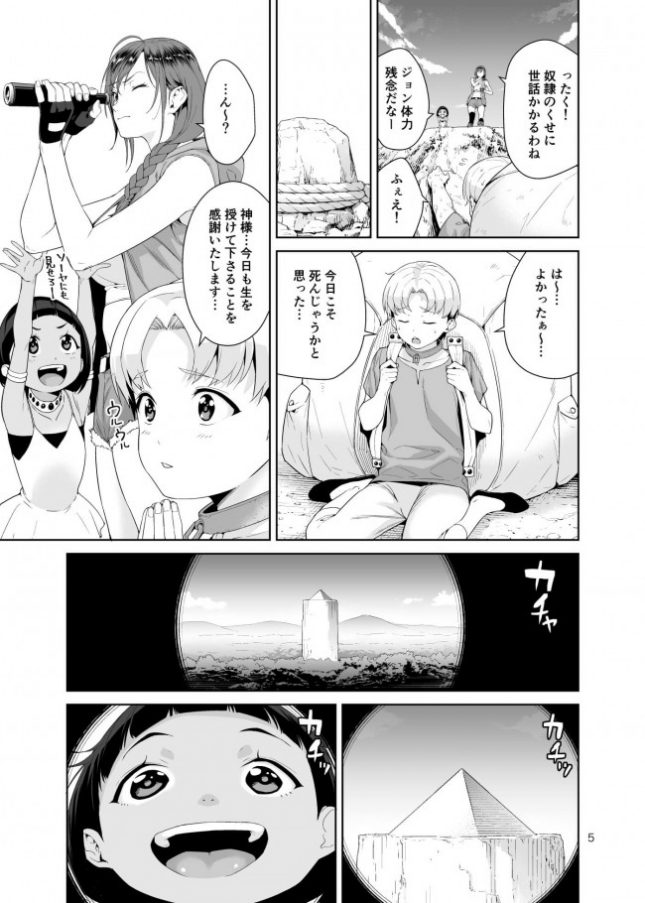 【エロ同人誌】ネクロファンタジア 01【JACK-POT エロ漫画】(4)