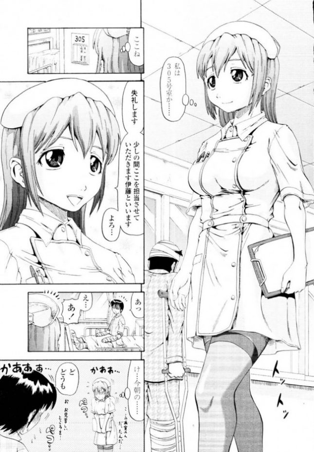 【エロ漫画】おっちょ娘ナース【ヌクヌクオレンジ エロ同人】(3)