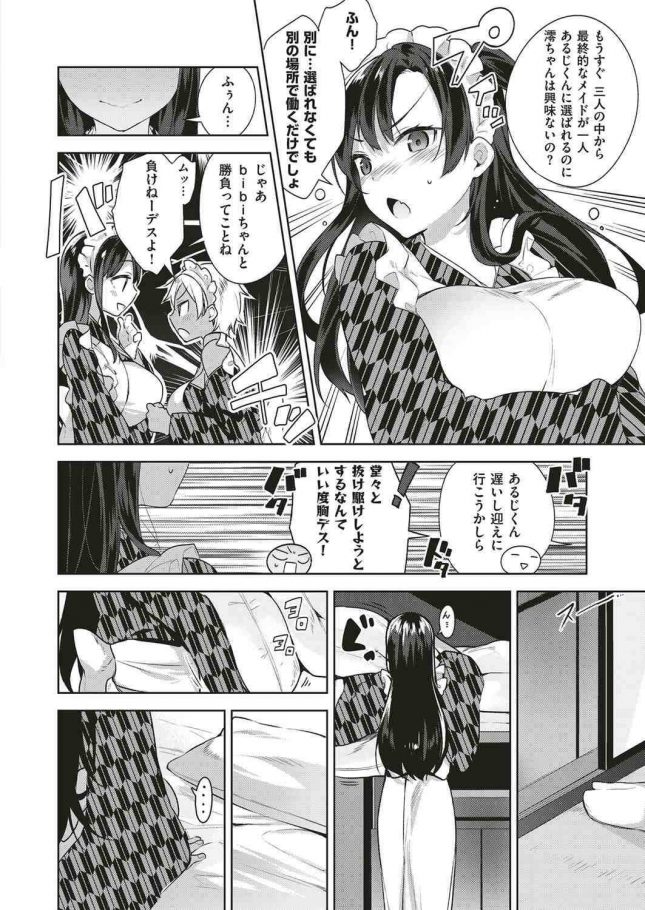 【エロ漫画】シズクデレ【にぃと エロ同人】(4)