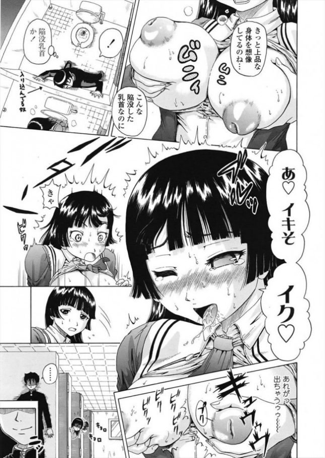 【エロ漫画】乳っ子姫【ヌクヌクオレンジ エロ同人】(3)