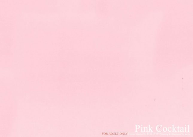 【エロ同人 東方】Pink Cocktail【劇毒少女 エロ漫画】(17)
