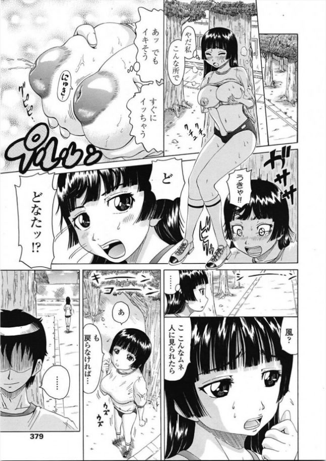 【エロ漫画】乳っ子姫【ヌクヌクオレンジ エロ同人】(5)