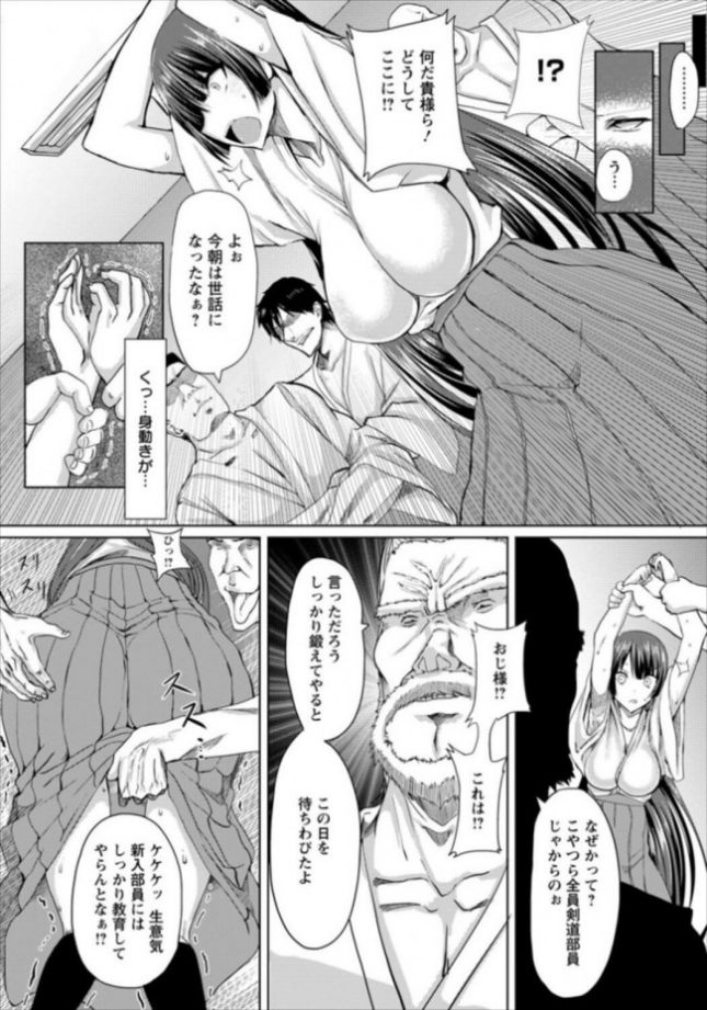 【エロ漫画】狂い咲き！肛門道【にしゆき エロ同人】(4)