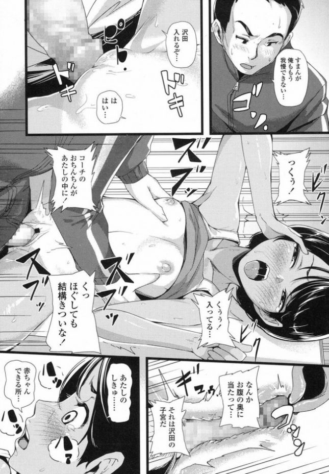 【エロ漫画】俺の期待株【ぬっこる エロ同人】(16)