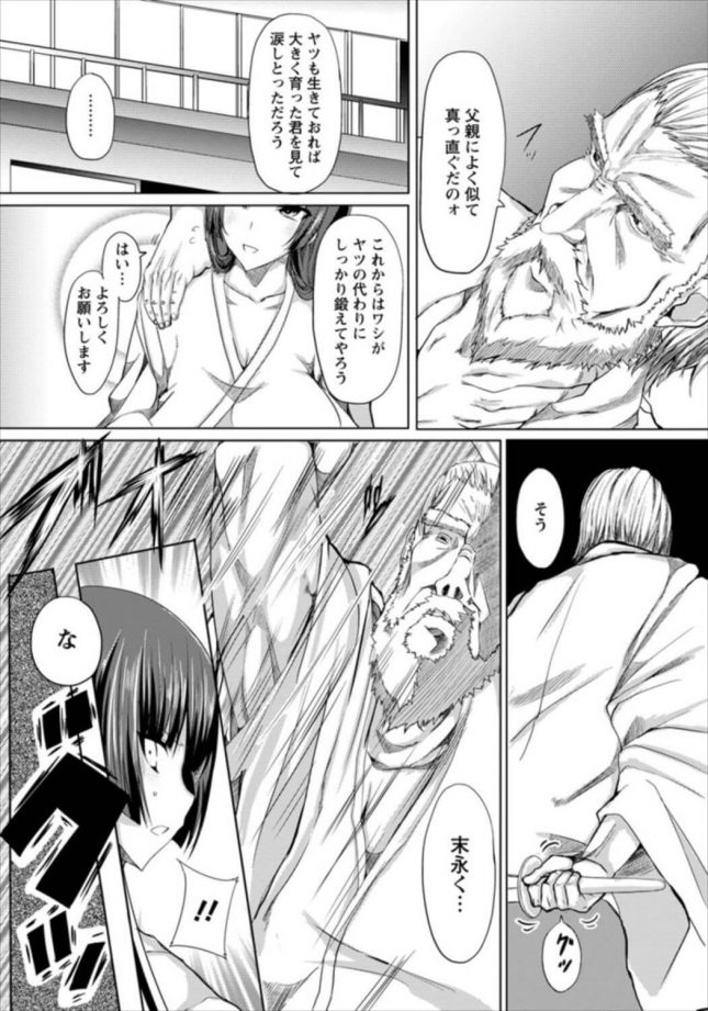 【エロ漫画】狂い咲き！肛門道【にしゆき エロ同人】(3)