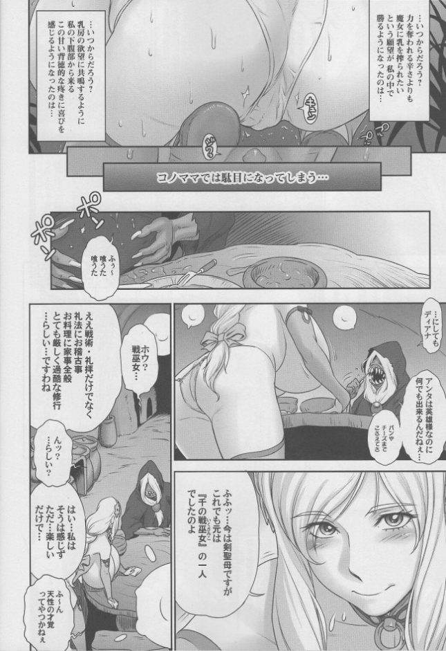 【エロ同人誌】NIPPON LACTATE II【肉りんご エロ漫画】(7)