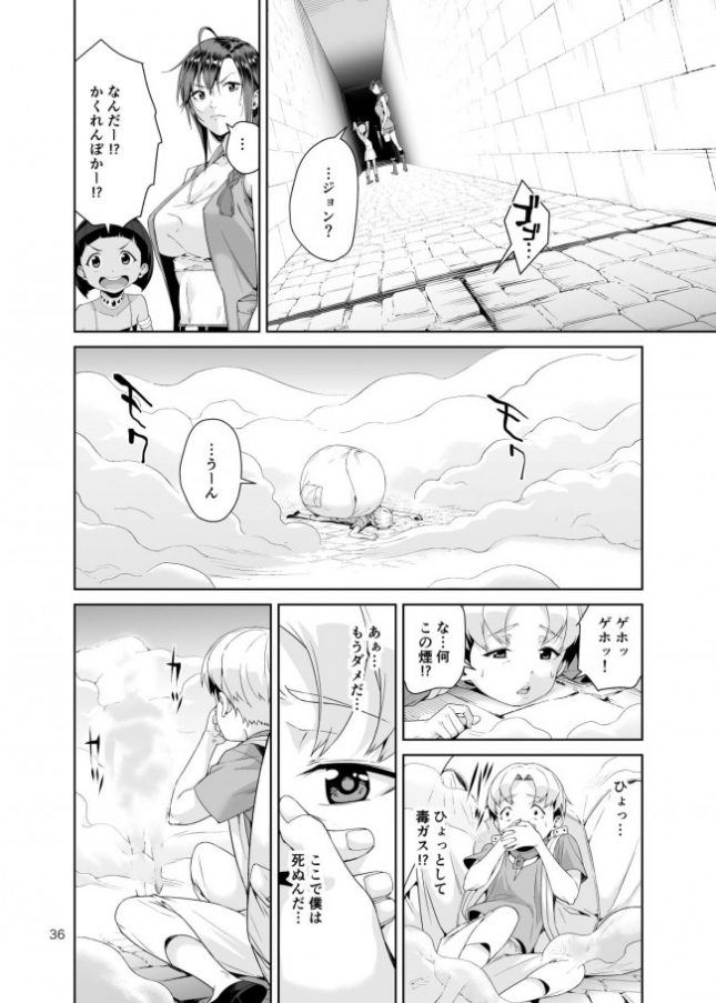 【エロ同人誌】ネクロファンタジア 01【JACK-POT エロ漫画】(35)