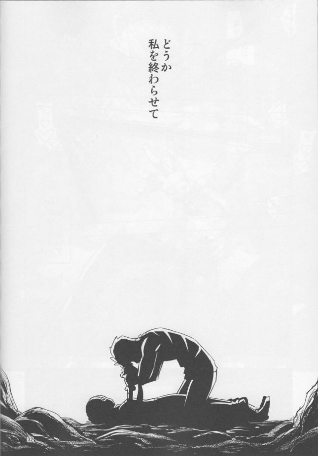 【エロ同人 FGO】RE29【RUBBISH選別隊 エロ漫画】(31)