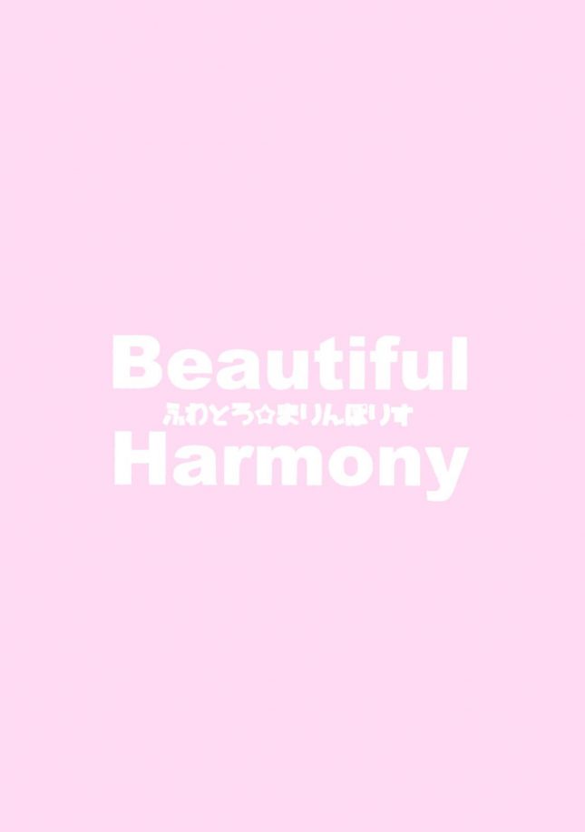 【エロ同人 グリマス】Beautiful Harmony【ふわとろ☆まりんぽりす エロ漫画】(18)