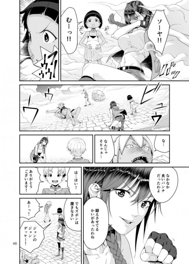 【エロ同人誌】ネクロファンタジア 01【JACK-POT エロ漫画】(45)