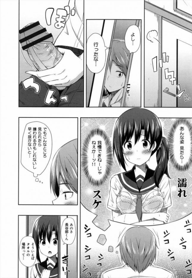 【エロ漫画】雨宿り【ねくたー エロ同人】(4)