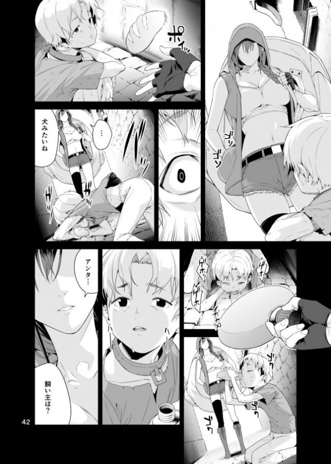 【エロ同人誌】ネクロファンタジア 01【JACK-POT エロ漫画】(41)