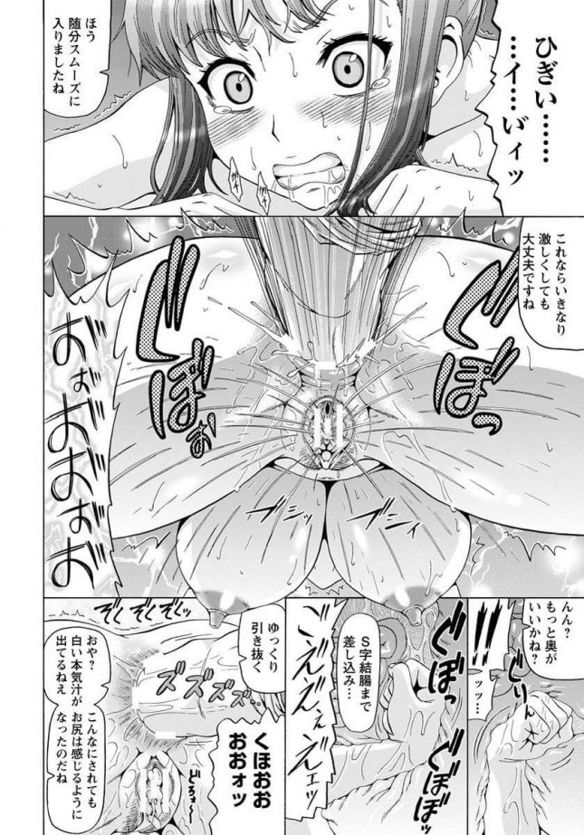 【エロ漫画】女スパイ薬物淫獄【ヌクヌクオレンジ エロ同人】(14)