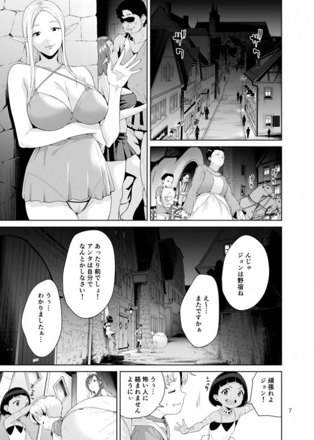 【エロ同人誌】ネクロファンタジア 01【JACK-POT エロ漫画】(6)