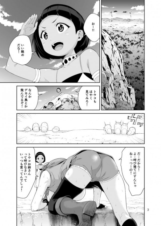【エロ同人誌】ネクロファンタジア 01【JACK-POT エロ漫画】(2)