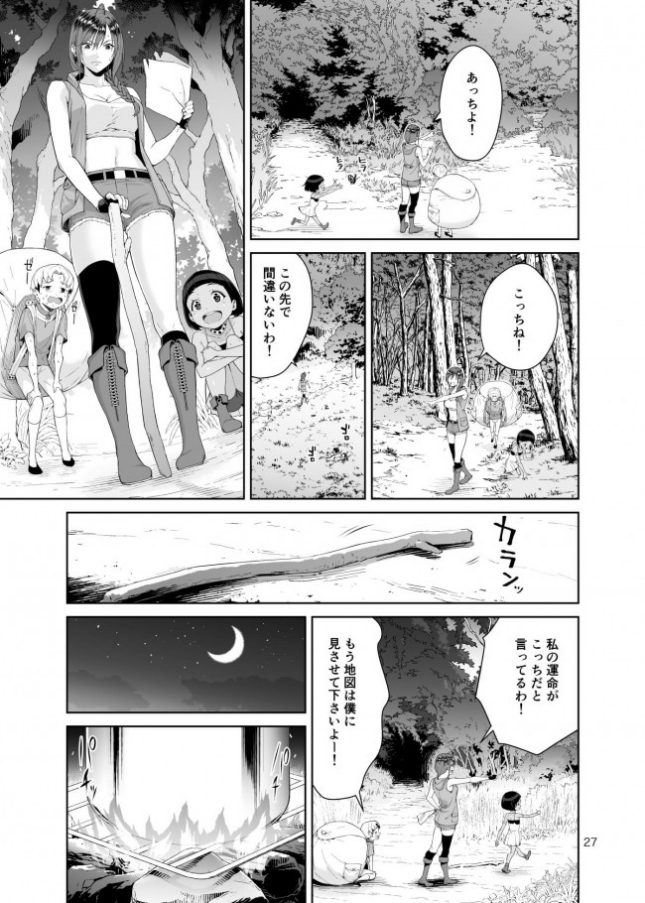 【エロ同人誌】ネクロファンタジア 01【JACK-POT エロ漫画】(26)
