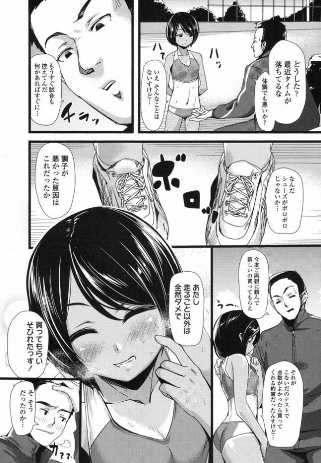 【エロ漫画】俺の期待株【ぬっこる エロ同人】(2)