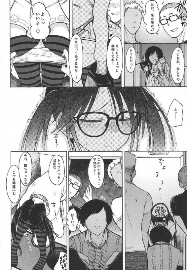 【エロ同人 シャニマス】LADY BUG【エス書店 エロ漫画】(9)