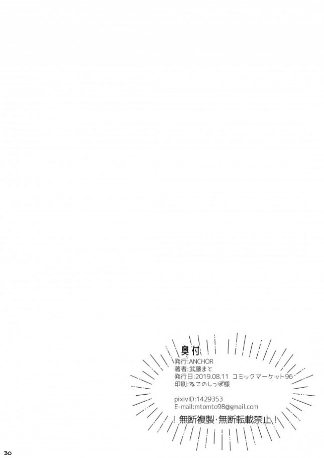【エロ同人誌】ケモミミ専門リフレ Vol.1 ねこみみちゃんはとろけたい【ANCHOR エロ漫画】(35)