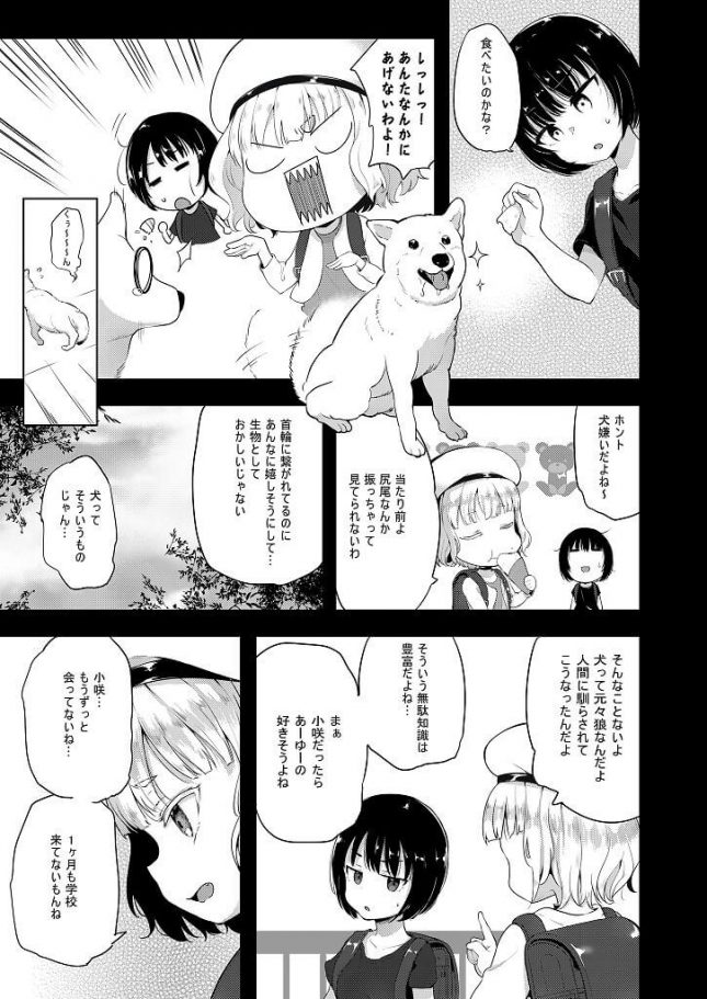 【エロ同人誌】性幼犬調教2【LOLI西洋剣 エロ漫画】 (4)