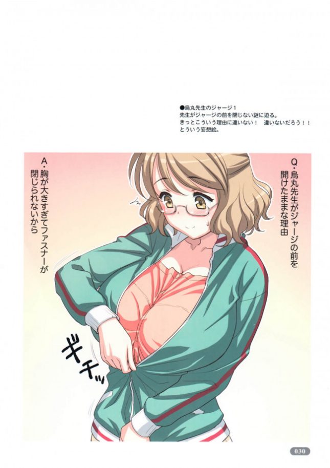 【エロ同人誌】Cover Girls【チョキの神さま エロ漫画】(30)