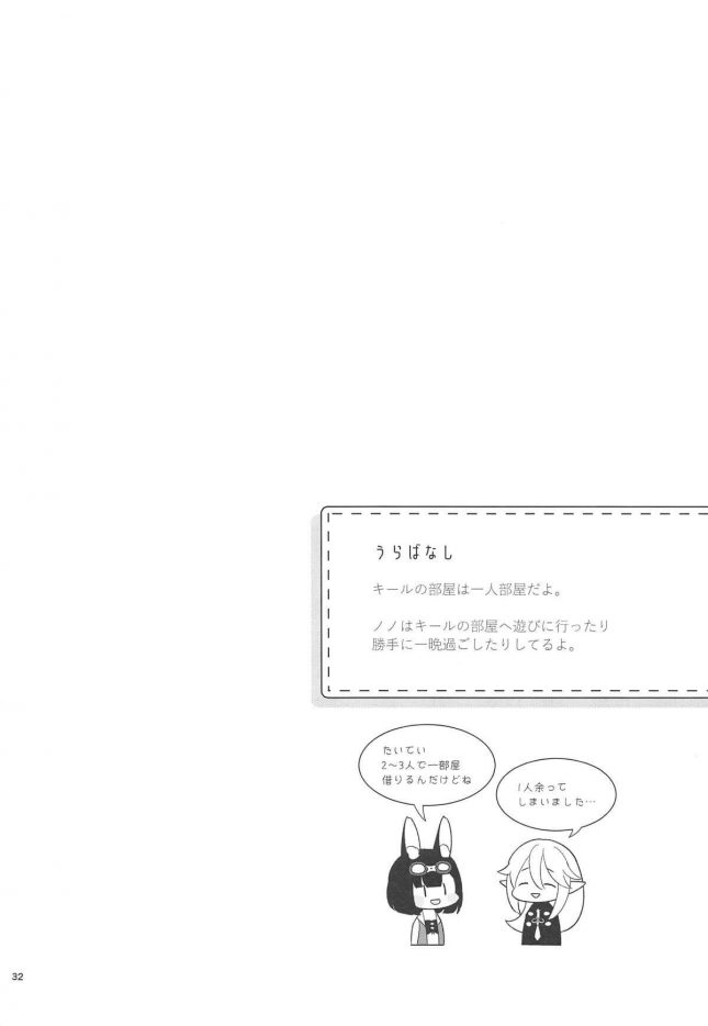 【エロ同人 世界樹の迷宮】ぼくらのまいにち【カームホワイト エロ漫画】(33)