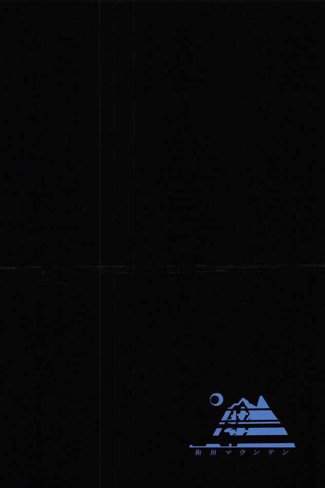 【エロ同人 東方】始幻想 累【和田マウンテン エロ漫画】(22)