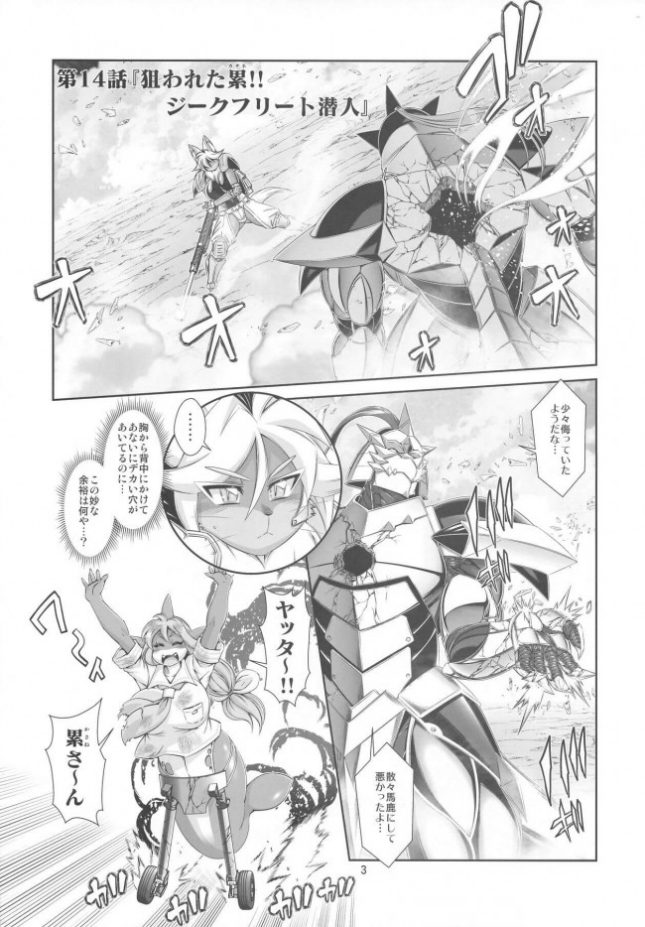【エロ同人誌】魔法の獣人フォクシィ・レナ14【Sweet Taste エロ漫画】(4)