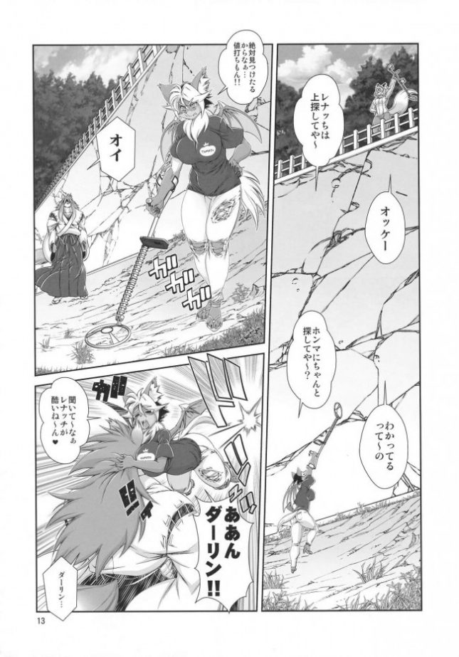 【エロ同人誌】魔法の獣人フォクシィ・レナ14【Sweet Taste エロ漫画】(14)
