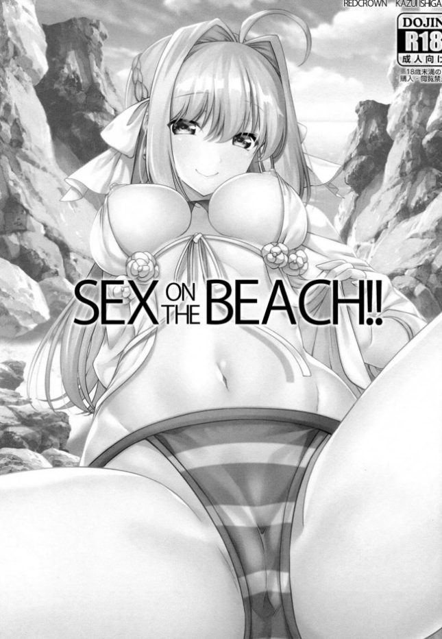 【エロ同人 FGO】SEX ON THE BEACH!!【RED CROWN エロ漫画】(2)