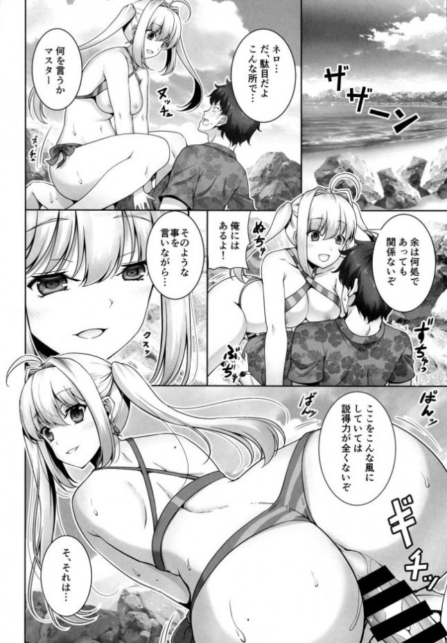【エロ同人 FGO】SEX ON THE BEACH!!【RED CROWN エロ漫画】(5)