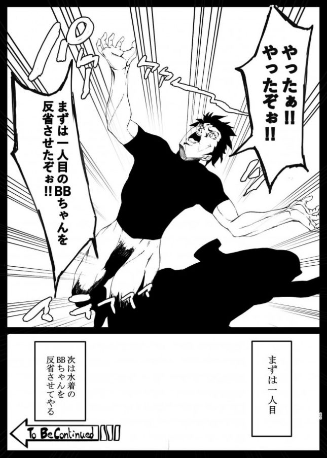 【エロ同人 FGO】VIOLATE A SANCTUARY 2【MONSTER TRIBE エロ漫画】(22)
