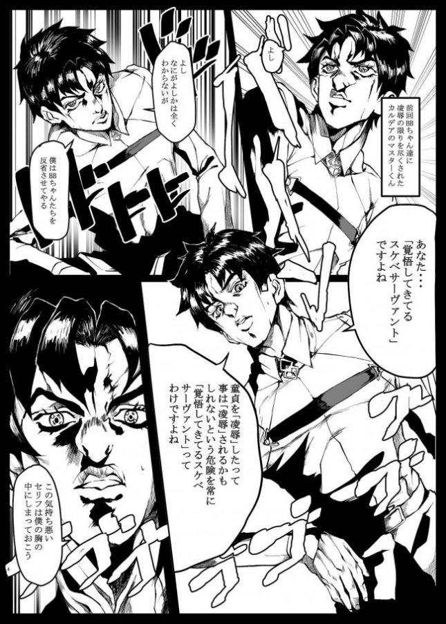 【エロ同人 FGO】VIOLATE A SANCTUARY 2【MONSTER TRIBE エロ漫画】(3)