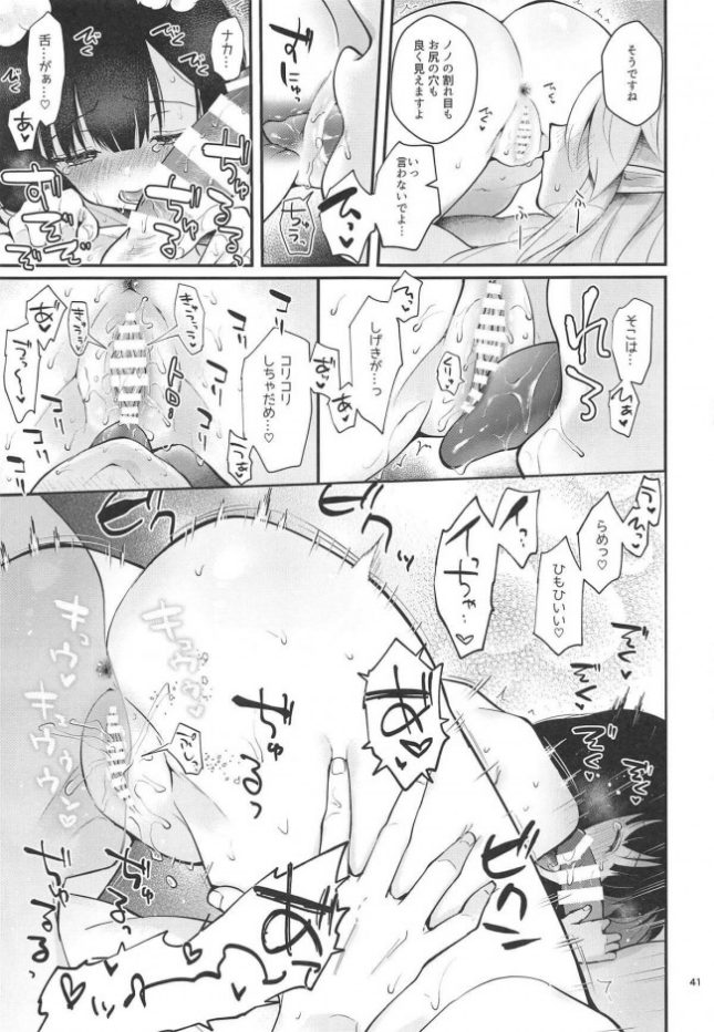 【エロ同人 世界樹の迷宮】ぼくらのまいにち【カームホワイト エロ漫画】(42)