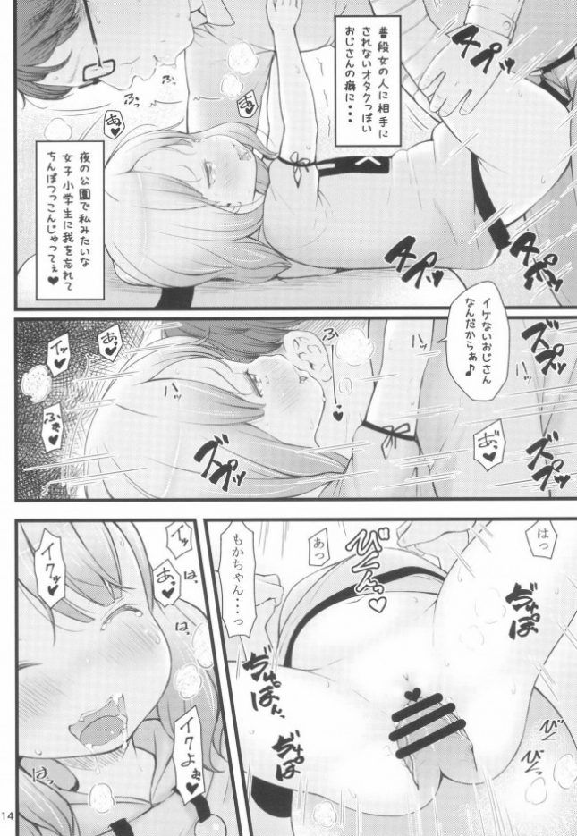 【エロ同人誌】Stray cat【アカタマ エロ漫画】(13)
