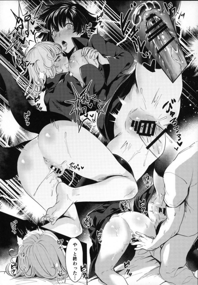 【エロ同人 ワンパンマン】おねえちゃんといっしょ【猛茸大収穫祭 エロ漫画】(23)