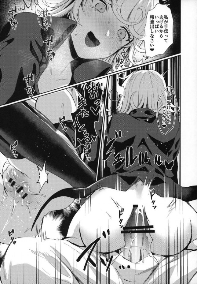 【エロ同人 ワンパンマン】おねえちゃんといっしょ【猛茸大収穫祭 エロ漫画】(18)