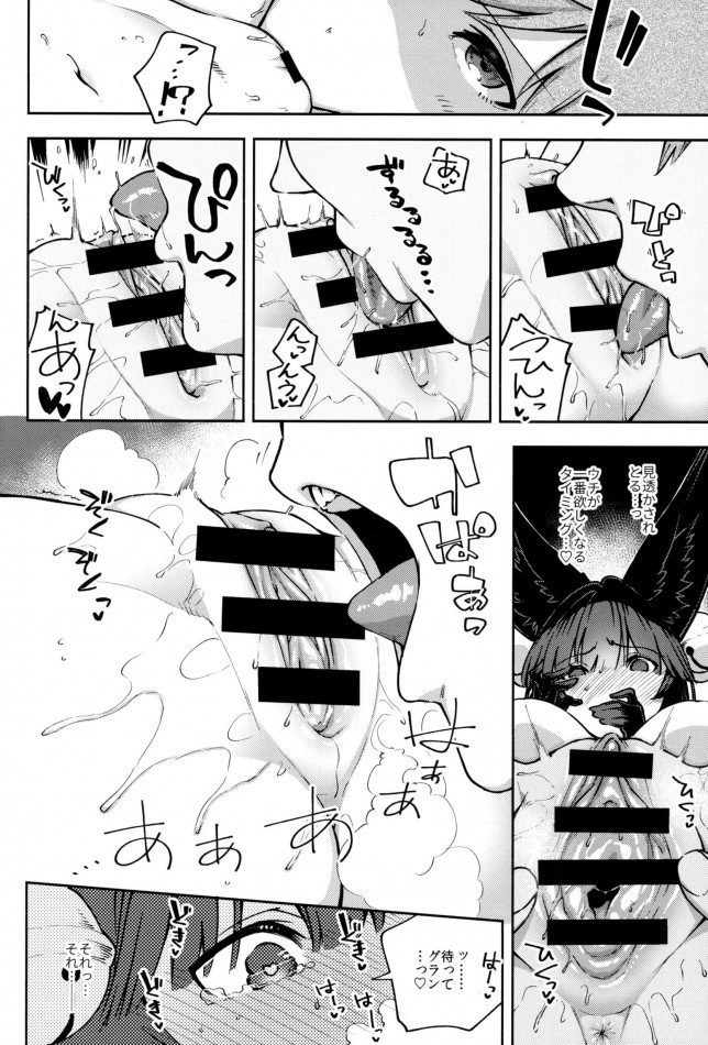 【エロ同人 グラブル】めるてぃユエル【はらヘリ堂 エロ漫画】(9)