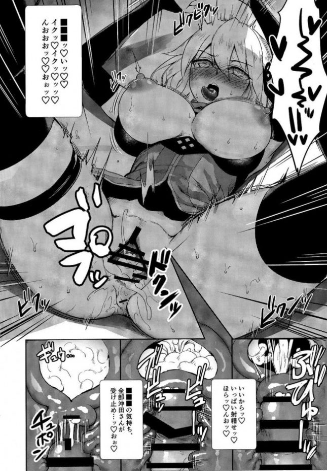 【エロ同人 FGO】沖田オルタの種付周回【焼肉食べたい エロ漫画】(19)