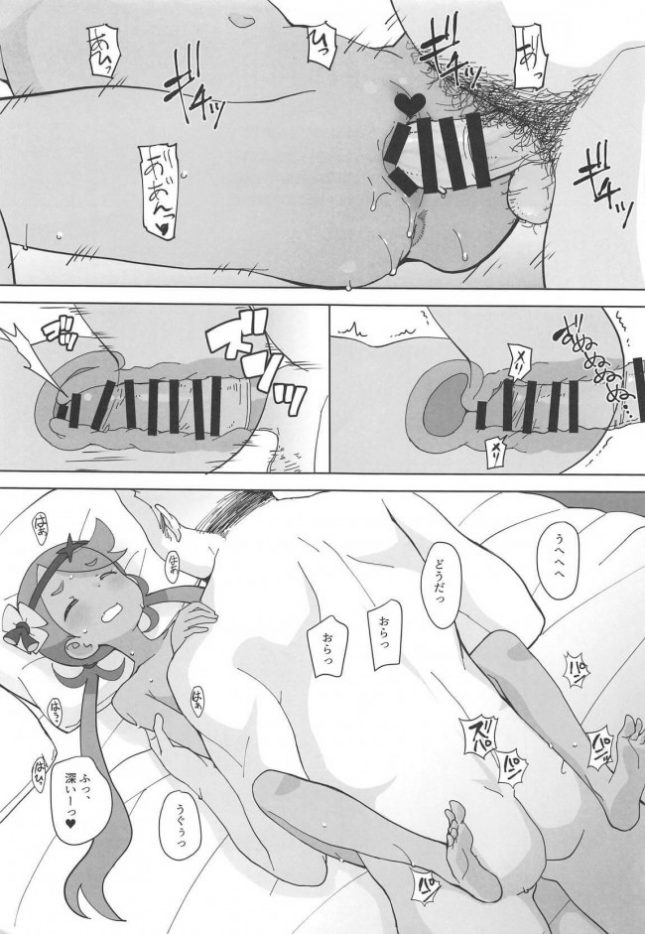 【エロ同人 ポケモン】南国円光3【COUNTER-CENSORSHIP エロ漫画】(16)