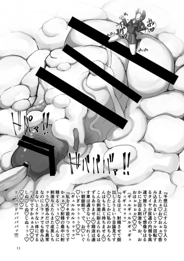 【エロ同人誌】私立母阿学園覚醒者名簿【犬帝国 エロ漫画】(10)