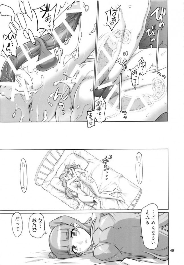 【エロ同人 プリキュア】COSMO Milky【Digital Accel Works エロ漫画】(47)
